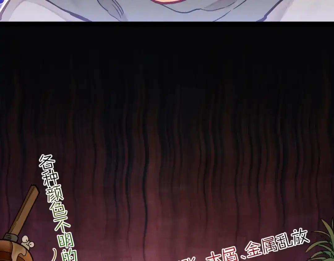 第131话实验室大探险-再见，我的国王-温远（第35张）