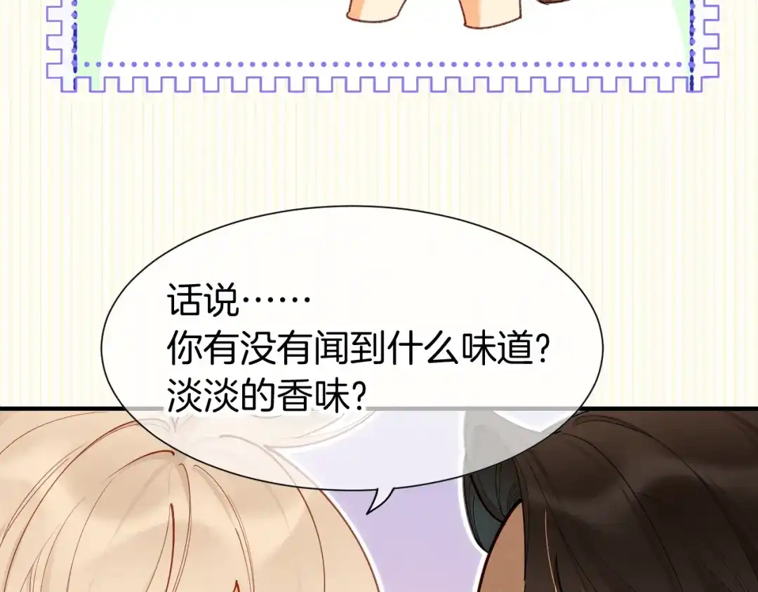 第131话实验室大探险-再见，我的国王-温远（第45张）