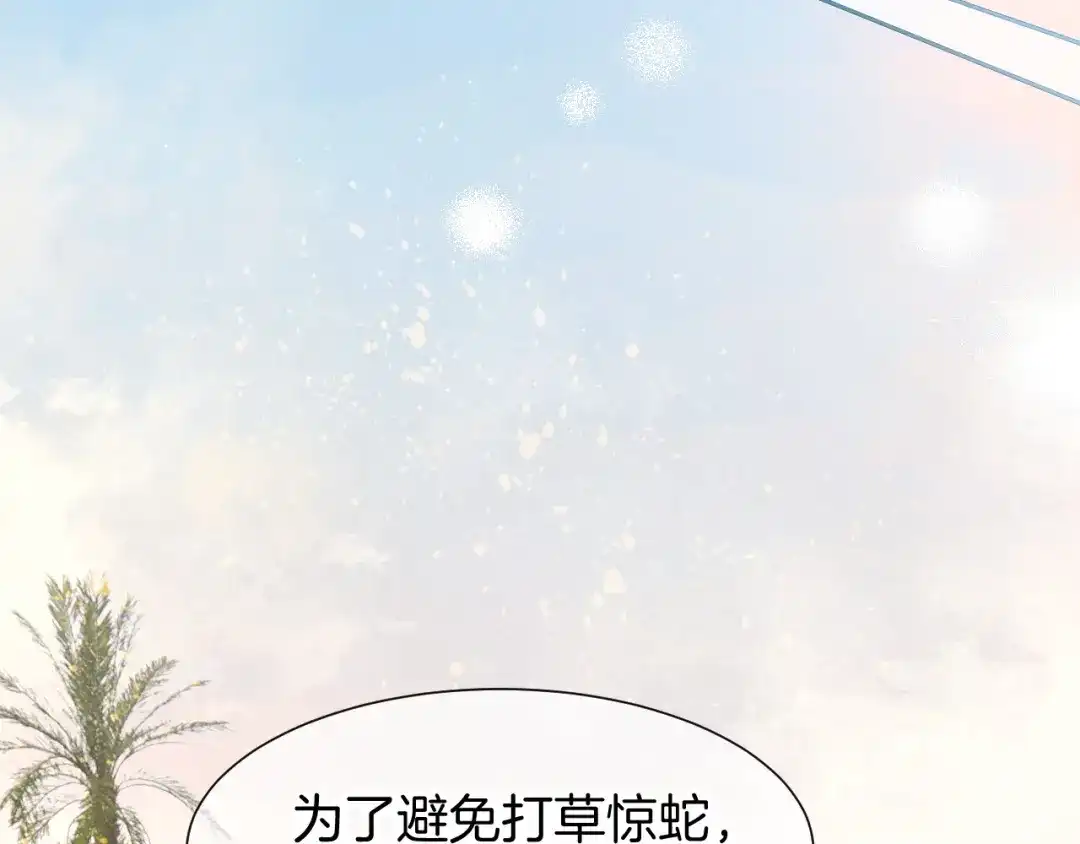 第131话实验室大探险-再见，我的国王-温远（第23张）