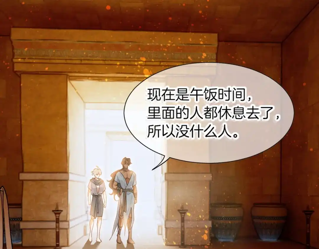 第131话实验室大探险-再见，我的国王-温远（第31张）