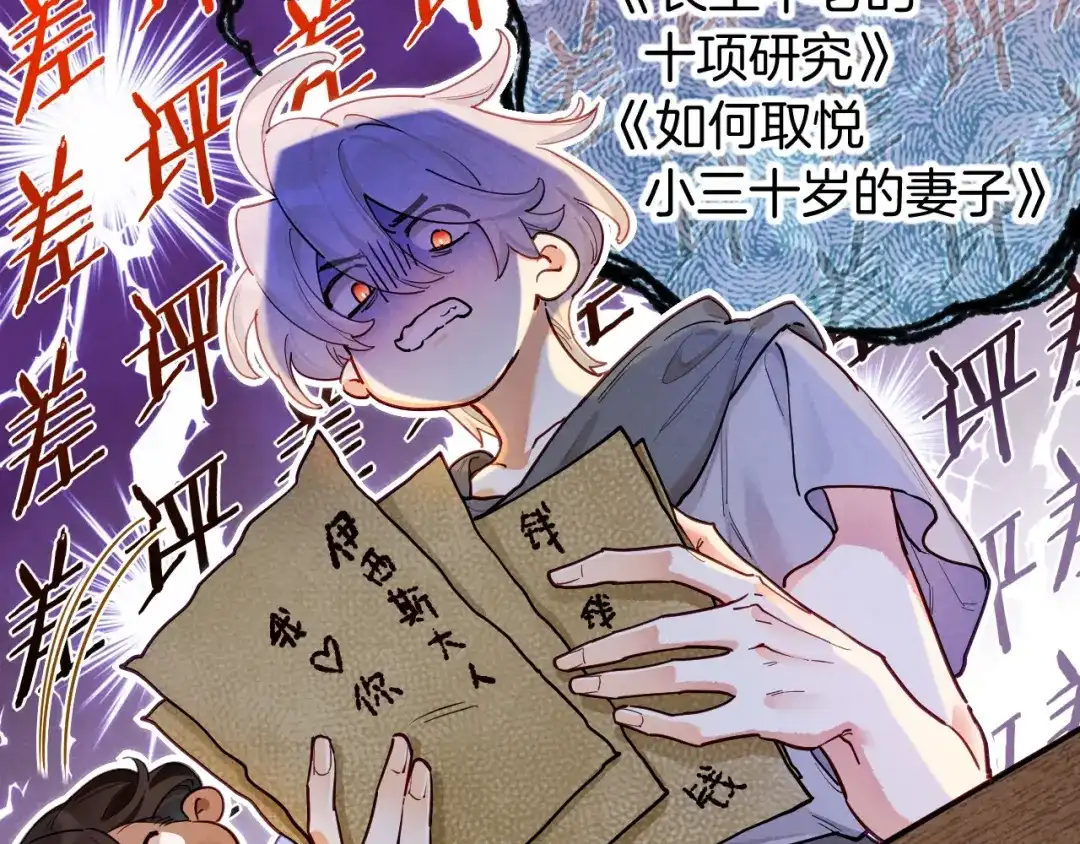 第131话实验室大探险-再见，我的国王-温远（第39张）