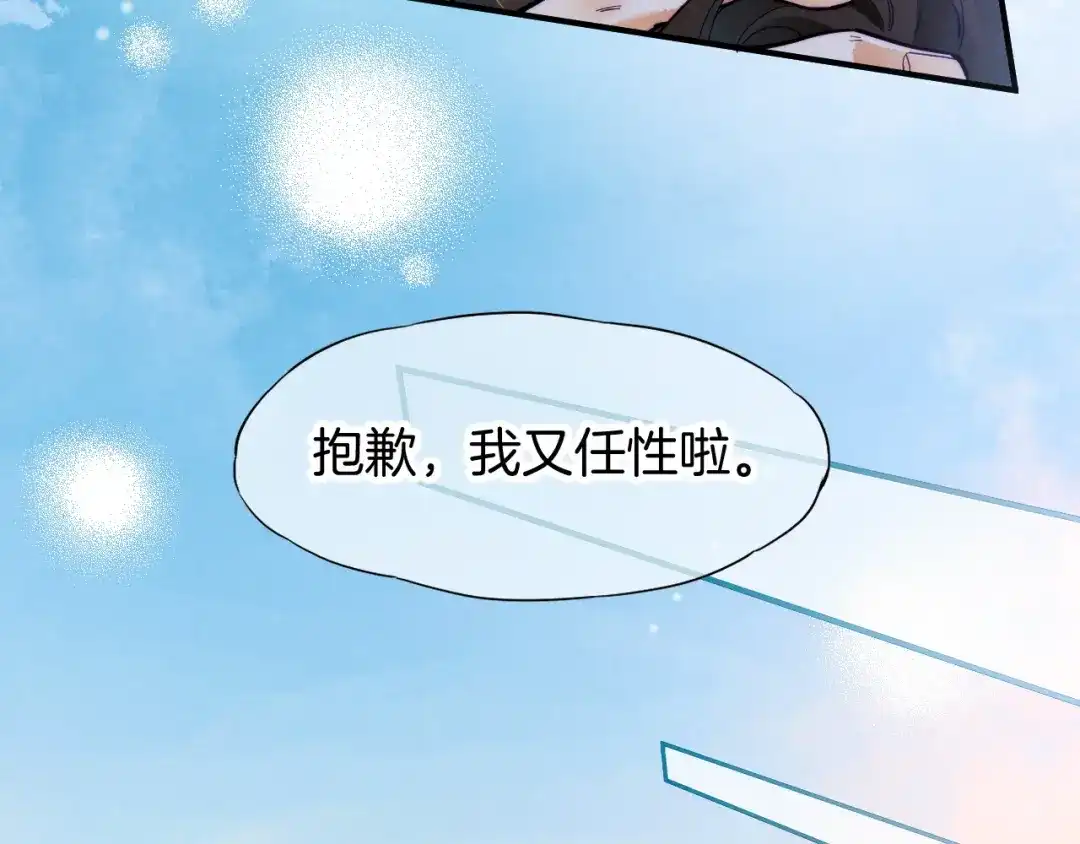 第131话实验室大探险-再见，我的国王-温远（第22张）