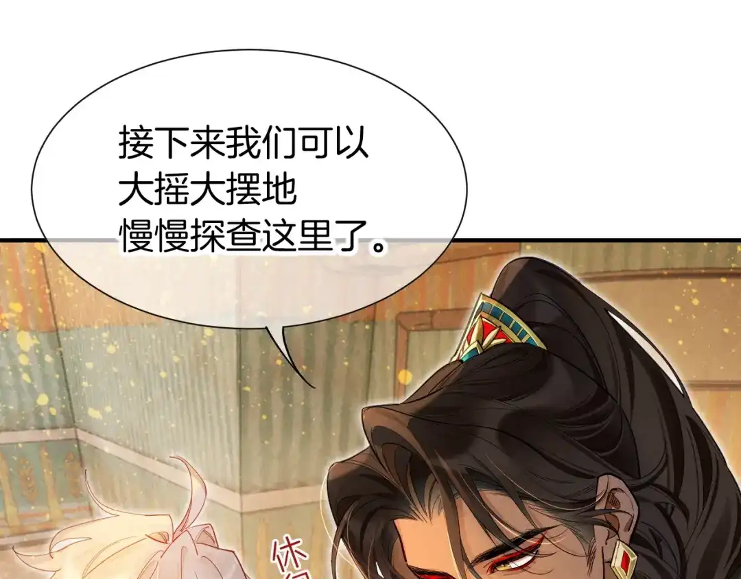 第131话实验室大探险-再见，我的国王-温远（第28张）