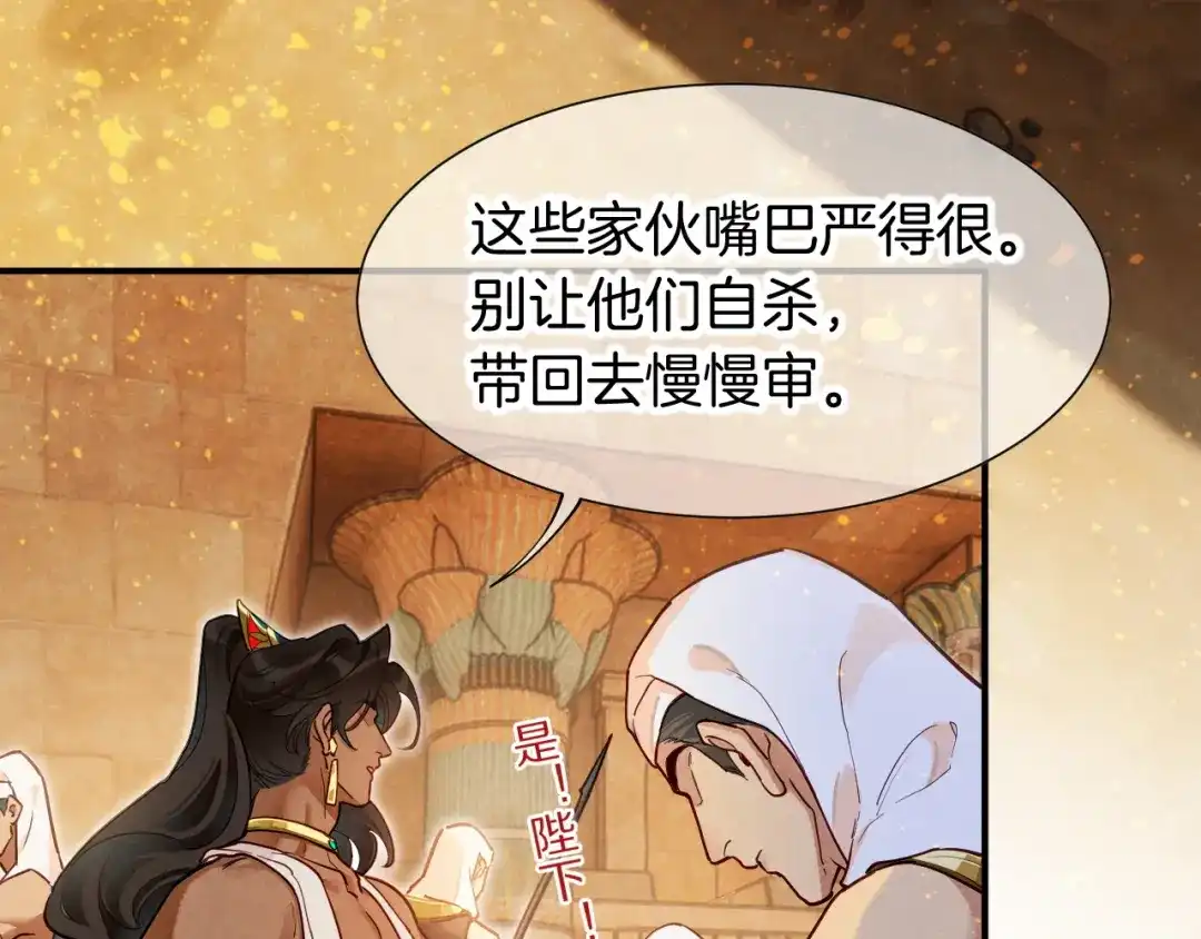 第131话实验室大探险-再见，我的国王-温远（第26张）