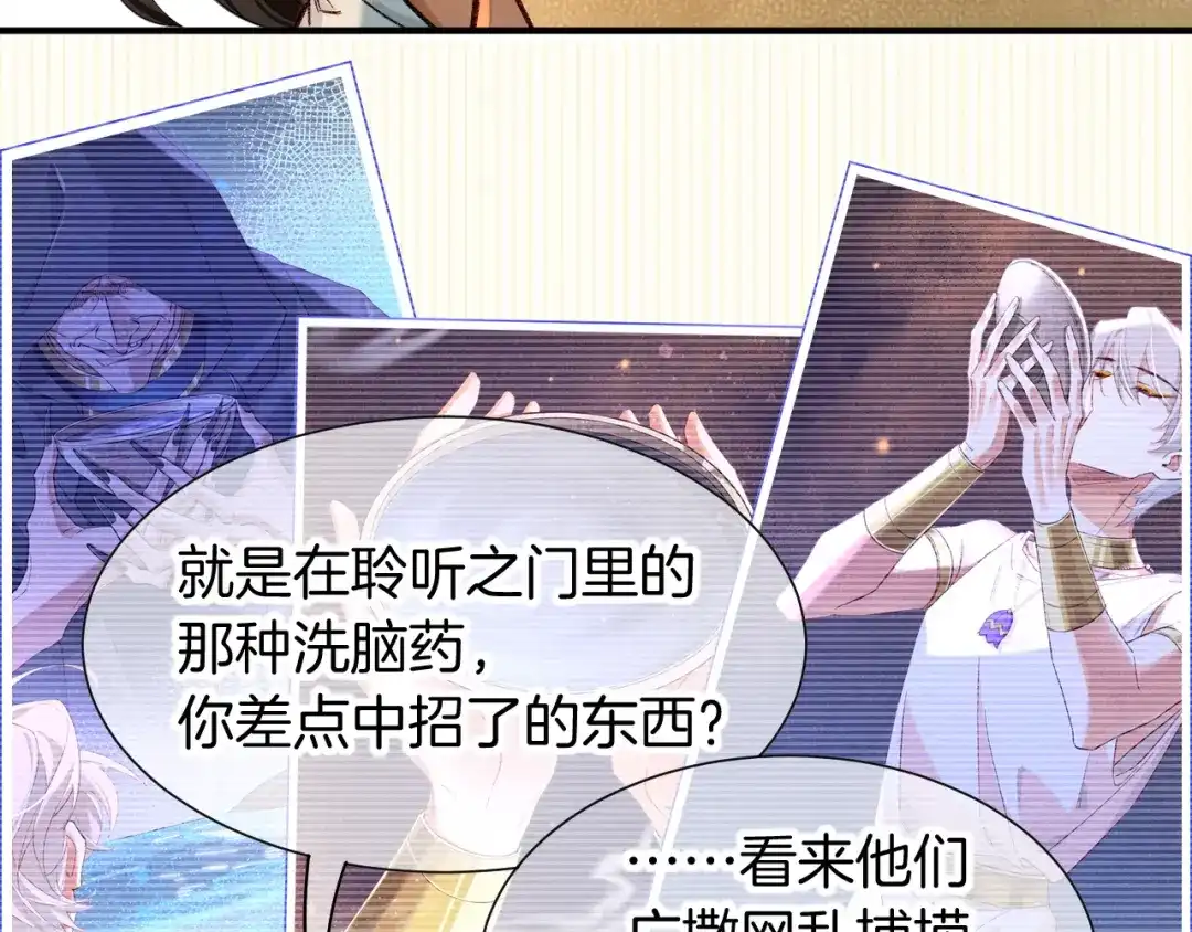 第131话实验室大探险-再见，我的国王-温远（第43张）