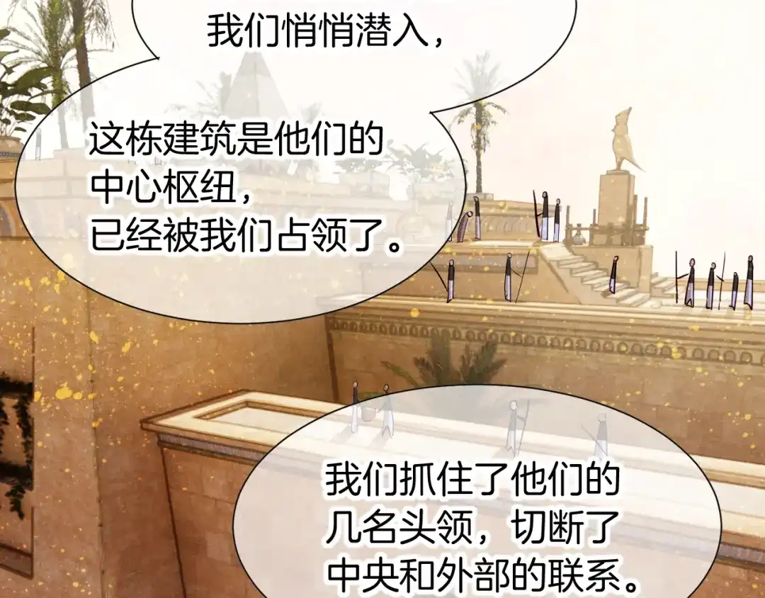 第131话实验室大探险-再见，我的国王-温远（第24张）
