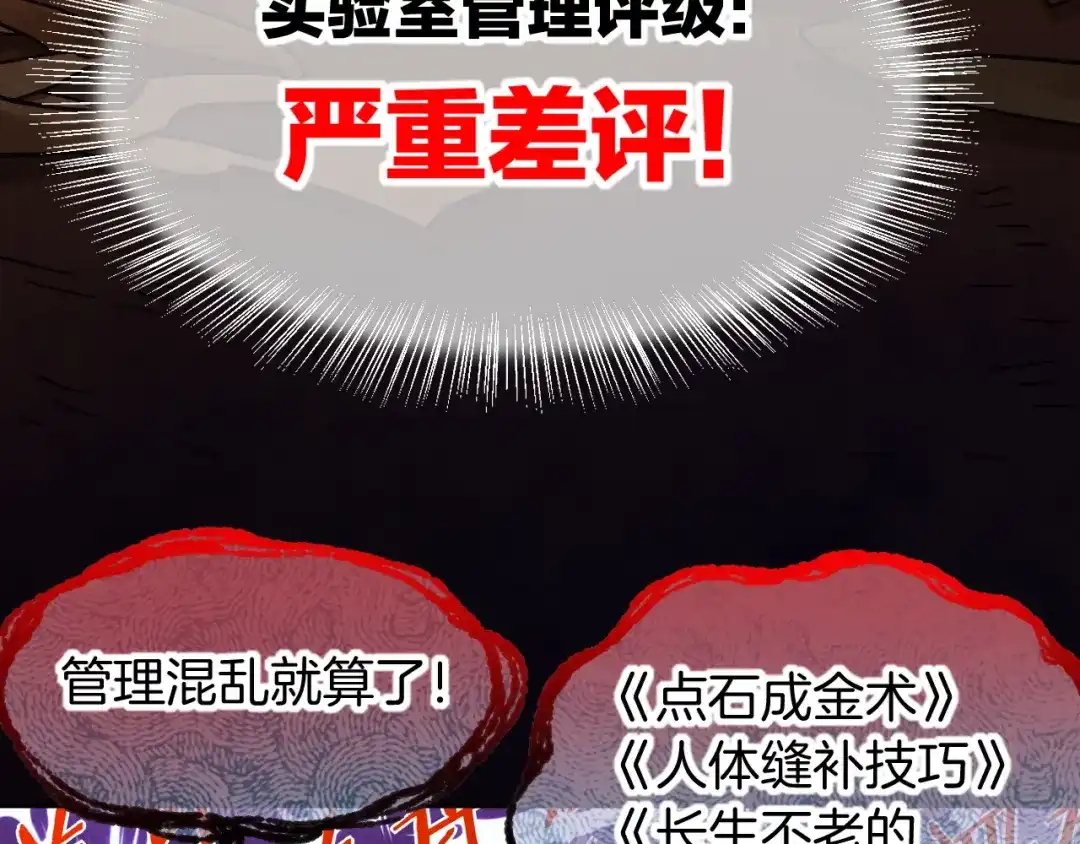 第131话实验室大探险-再见，我的国王-温远（第38张）