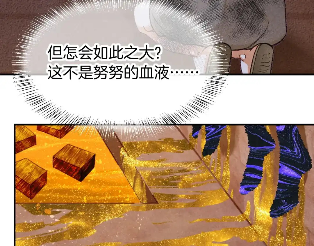 第132话似曾相识-再见，我的国王-温远（第15张）