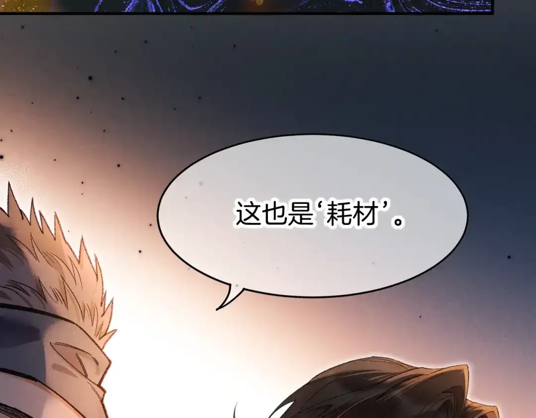 第132话似曾相识-再见，我的国王-温远（第18张）