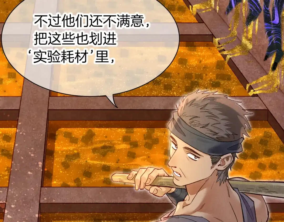第132话似曾相识-再见，我的国王-温远（第26张）