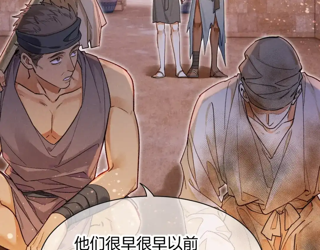 第132话似曾相识-再见，我的国王-温远（第32张）