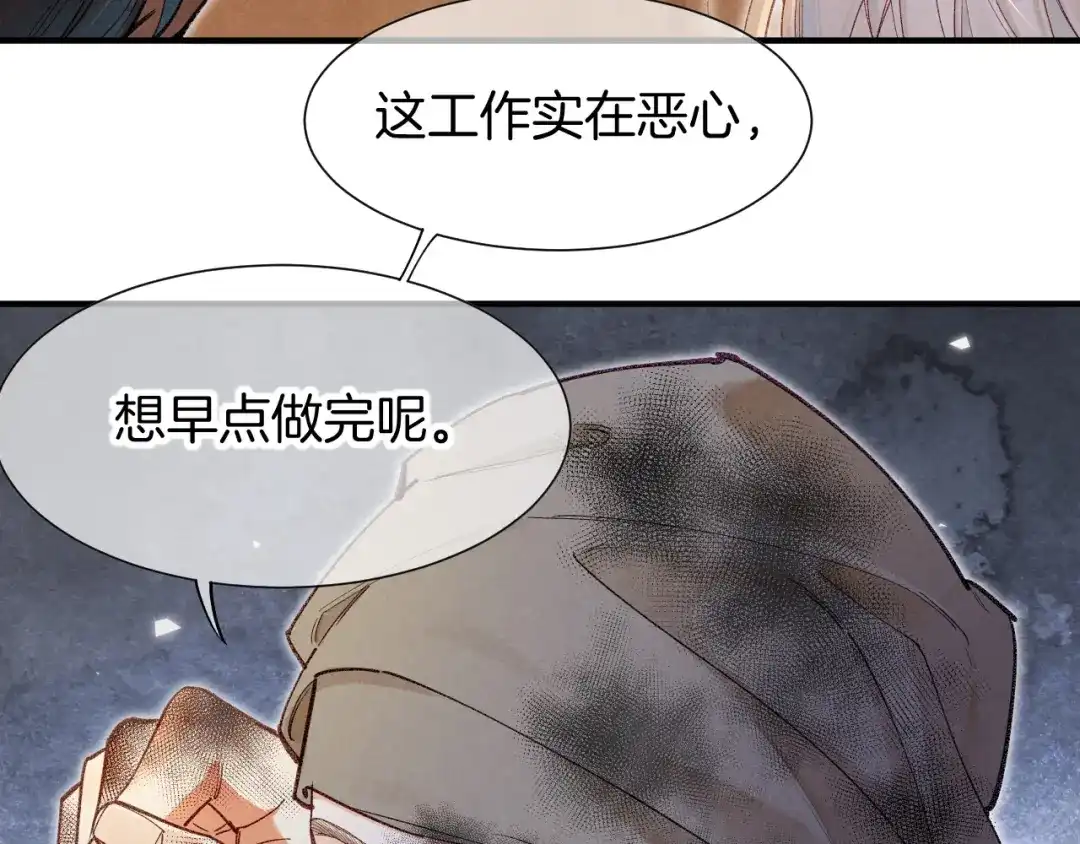 第132话似曾相识-再见，我的国王-温远（第5张）