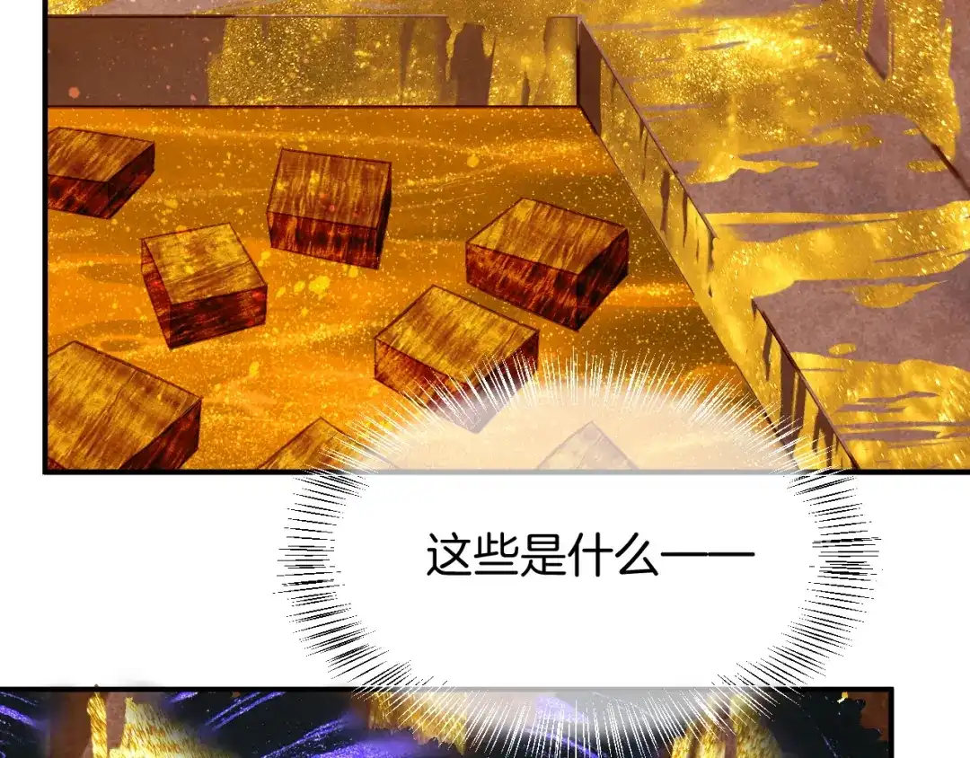 第132话似曾相识-再见，我的国王-温远（第16张）
