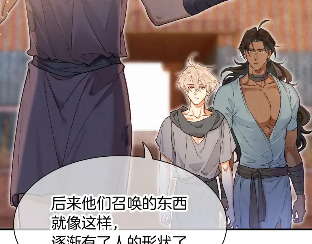 第132话似曾相识-再见，我的国王-温远（第22张）