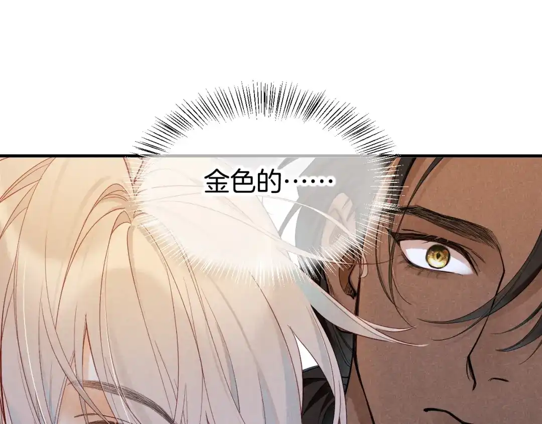 第132话似曾相识-再见，我的国王-温远（第12张）