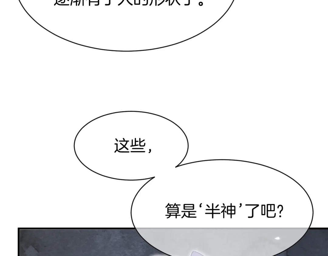 第132话似曾相识-再见，我的国王-温远（第23张）
