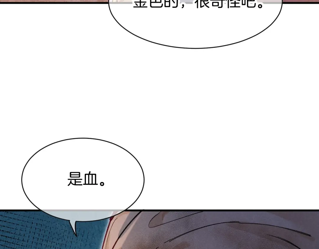 第132话似曾相识-再见，我的国王-温远（第28张）