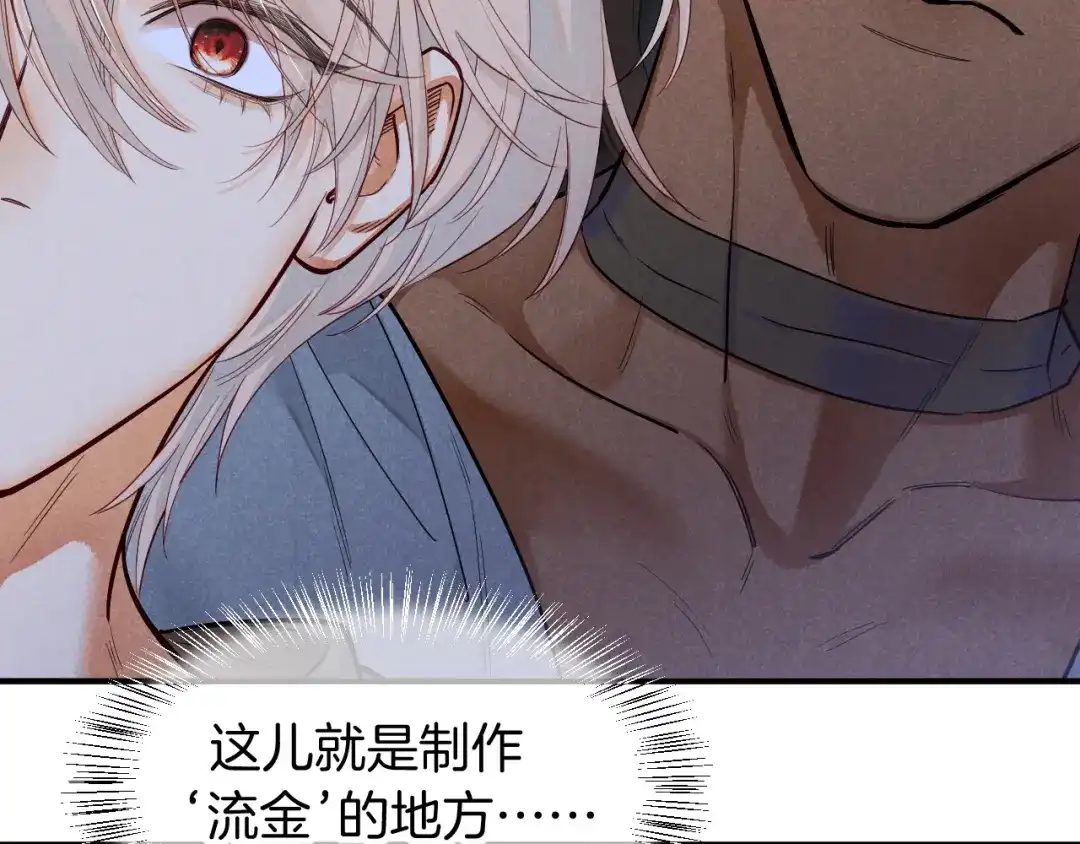 第132话似曾相识-再见，我的国王-温远（第13张）