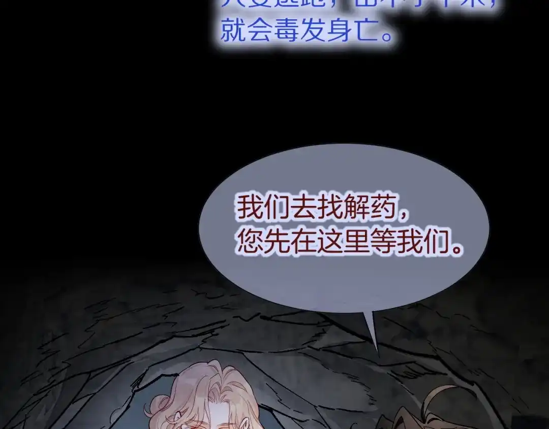 第133话隐痛-再见，我的国王-温远（第16张）