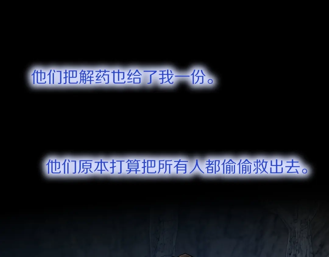 第133话隐痛-再见，我的国王-温远（第18张）