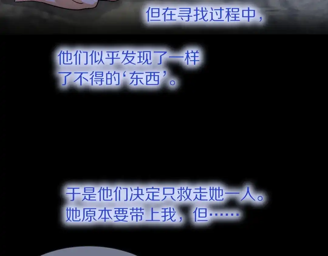 第133话隐痛-再见，我的国王-温远（第20张）