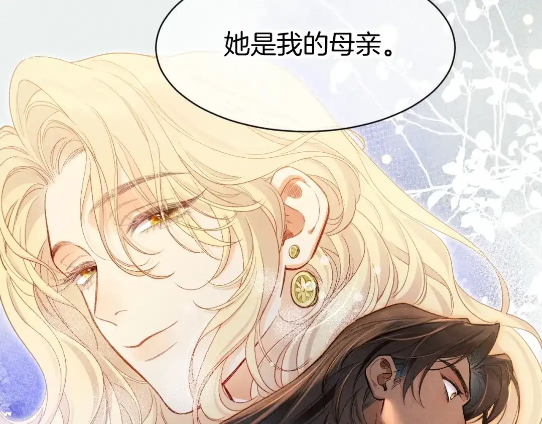 第133话隐痛-再见，我的国王-温远（第3张）