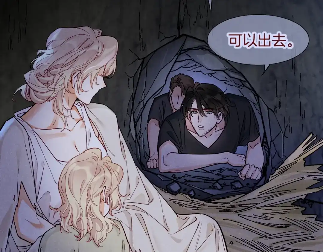 第133话隐痛-再见，我的国王-温远（第14张）