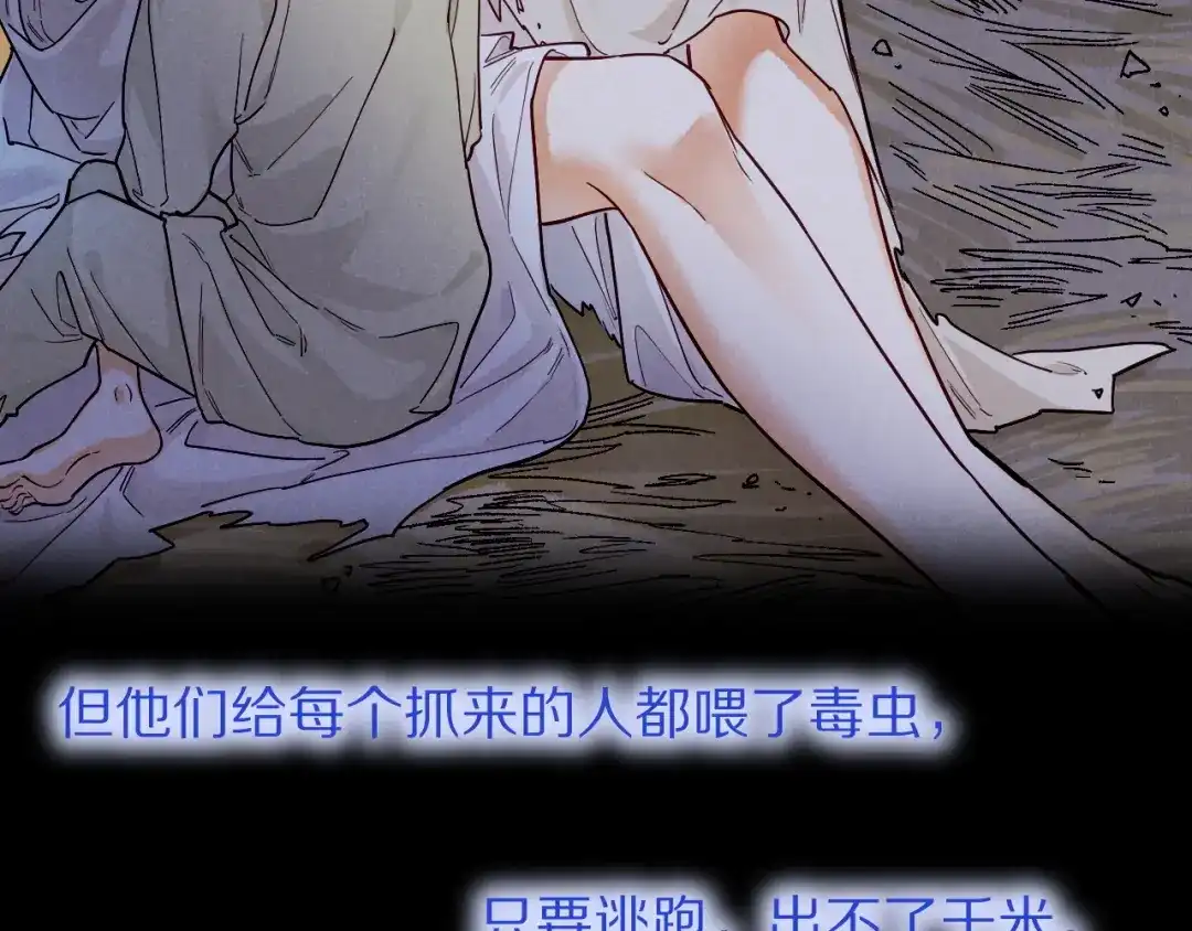 第133话隐痛-再见，我的国王-温远（第15张）