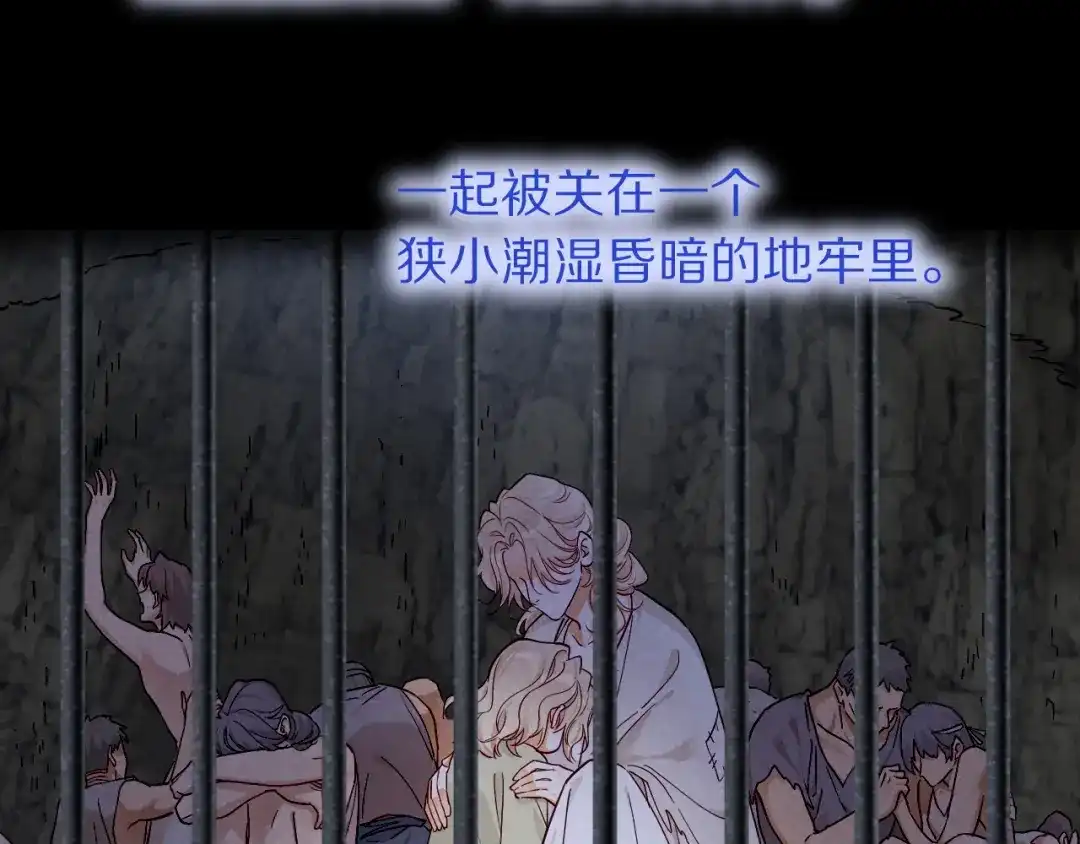 第133话隐痛-再见，我的国王-温远（第11张）
