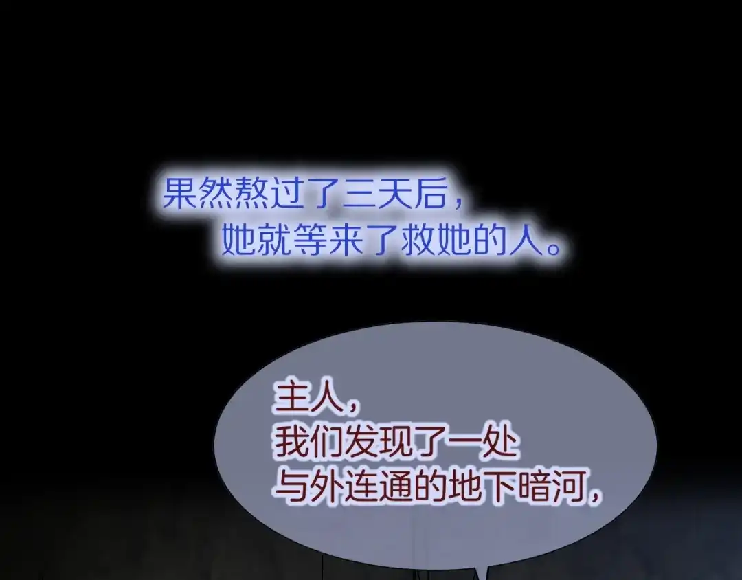 第133话隐痛-再见，我的国王-温远（第13张）