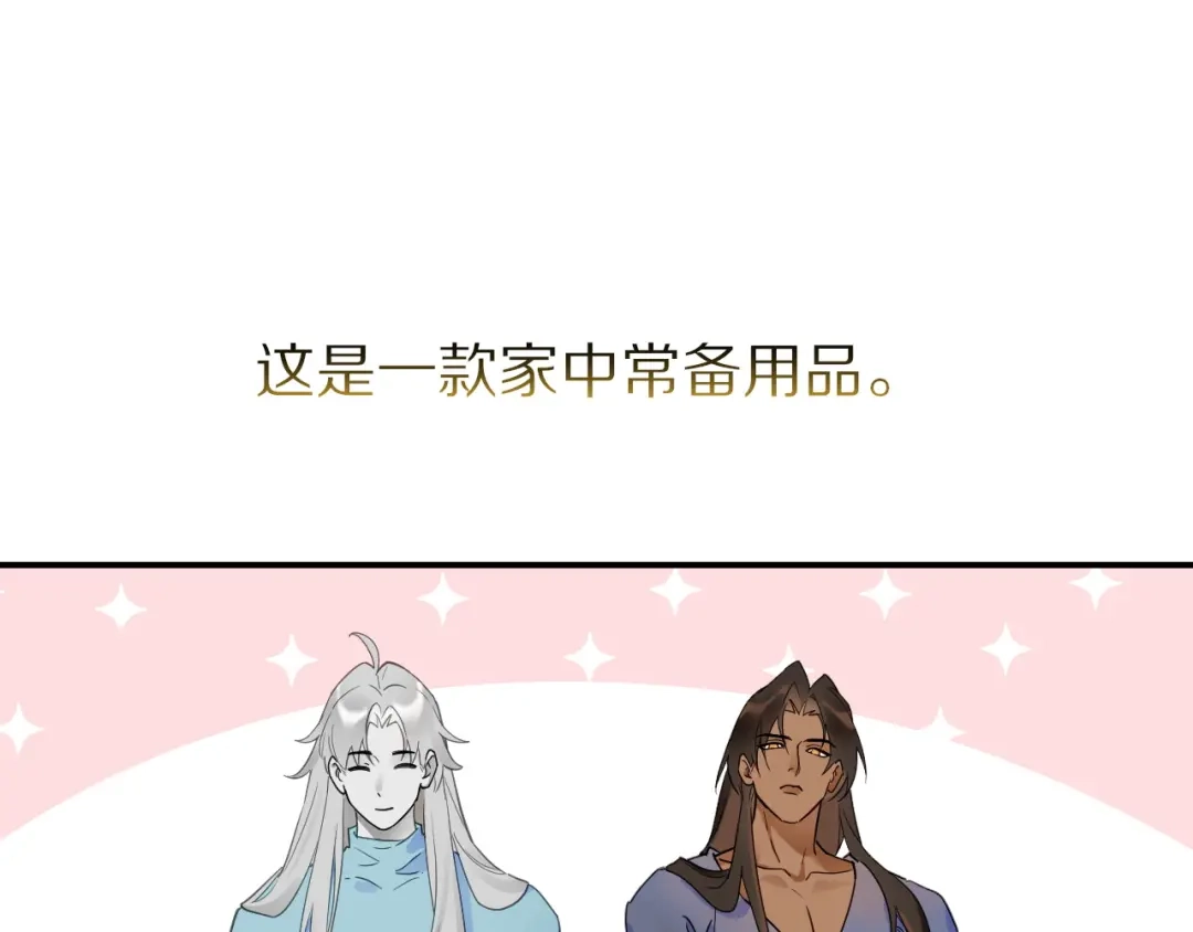 调休小四格-再见，我的国王-温远（第1张）