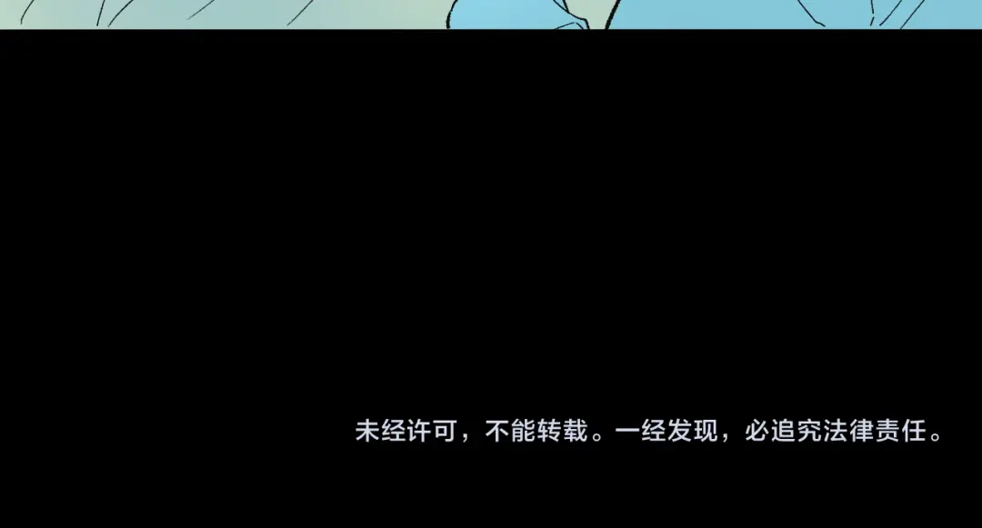 调休小四格-再见，我的国王-温远（第23张）