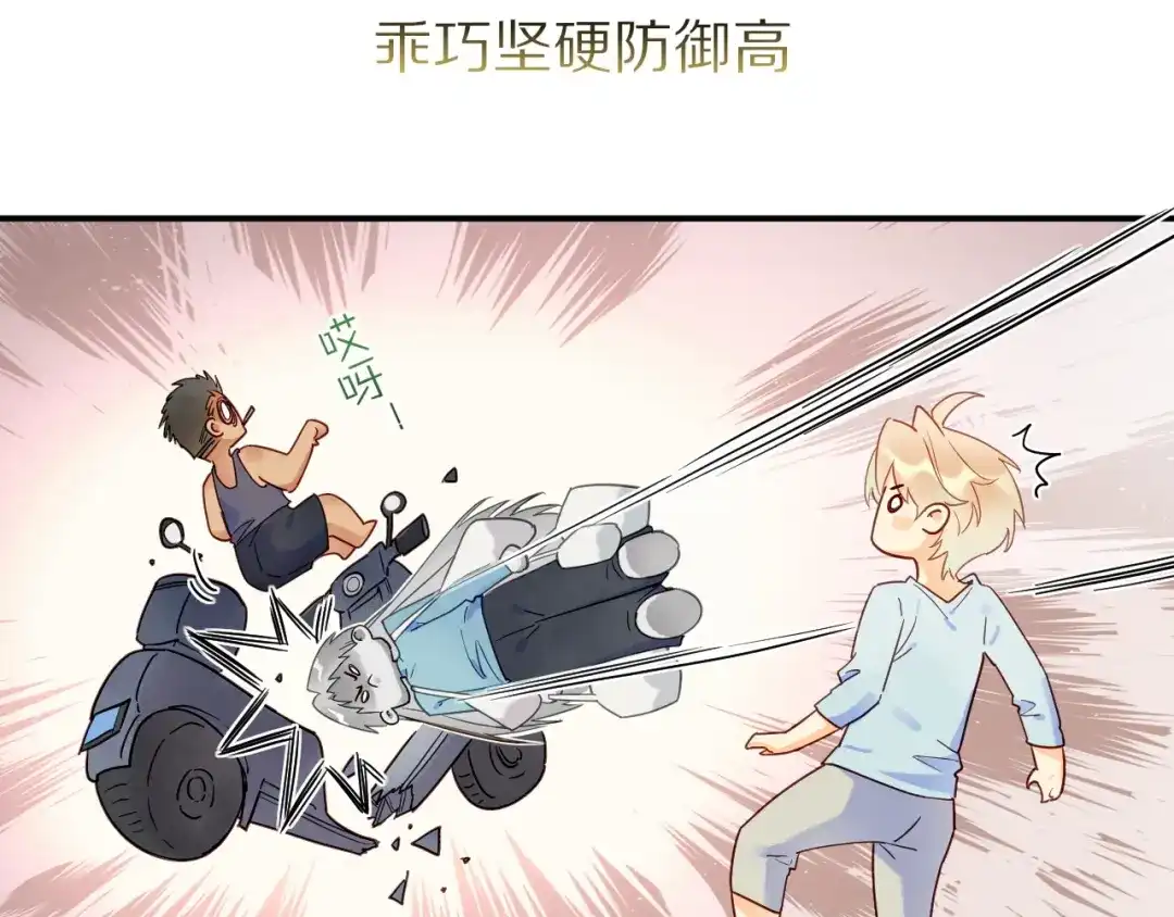 调休小四格-再见，我的国王-温远（第4张）
