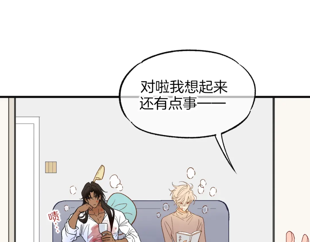 调休小四格-再见，我的国王-温远（第14张）