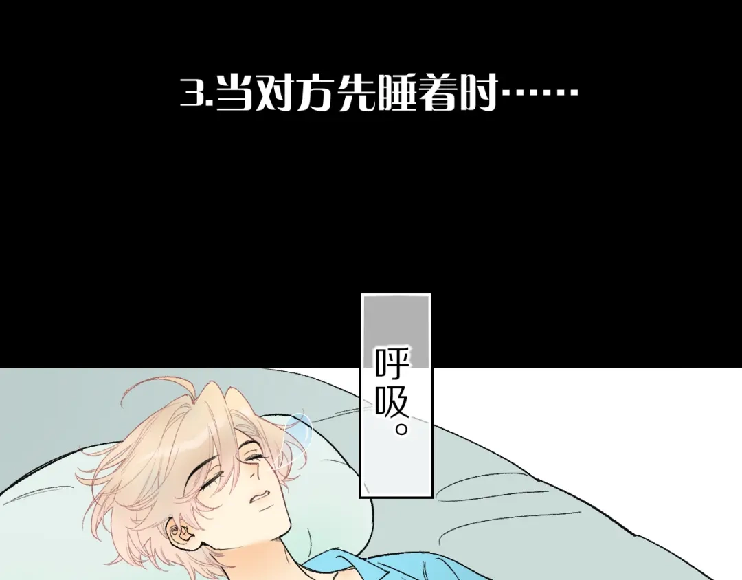 调休小四格-再见，我的国王-温远（第17张）