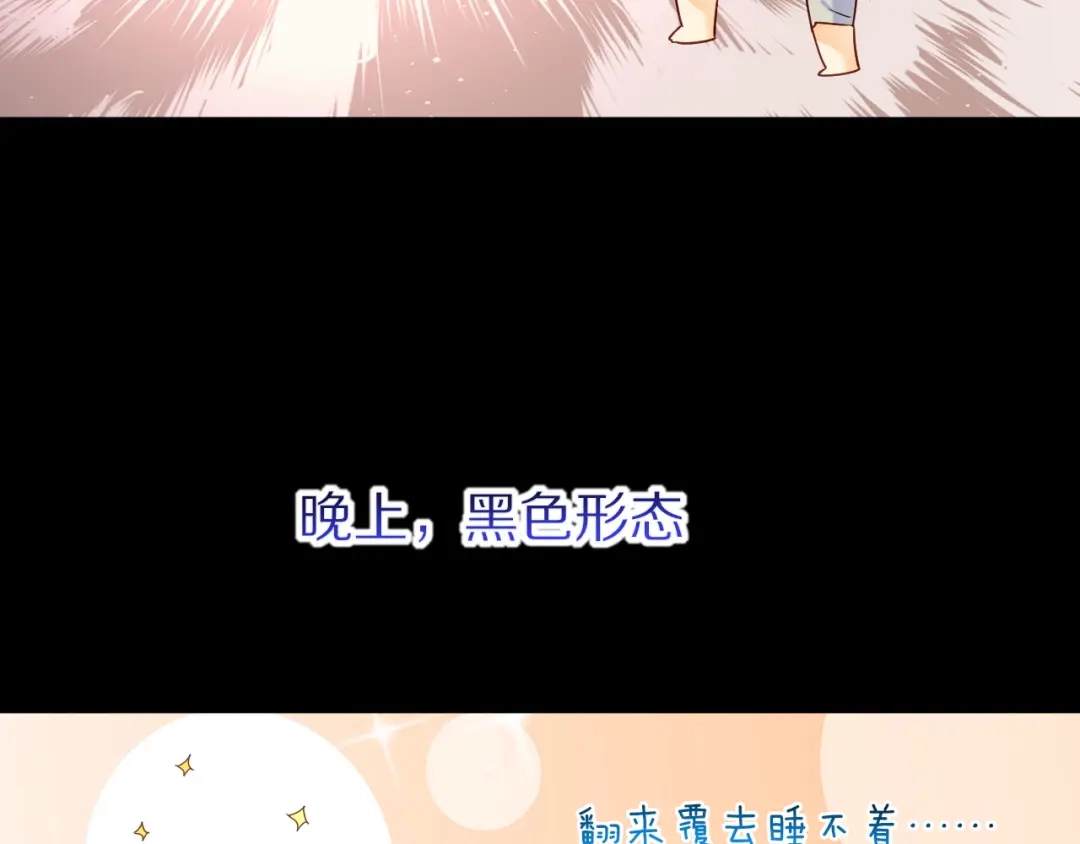 调休小四格-再见，我的国王-温远（第5张）