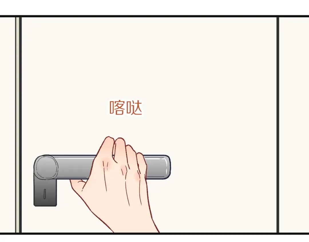 调休小四格-再见，我的国王-温远（第13张）