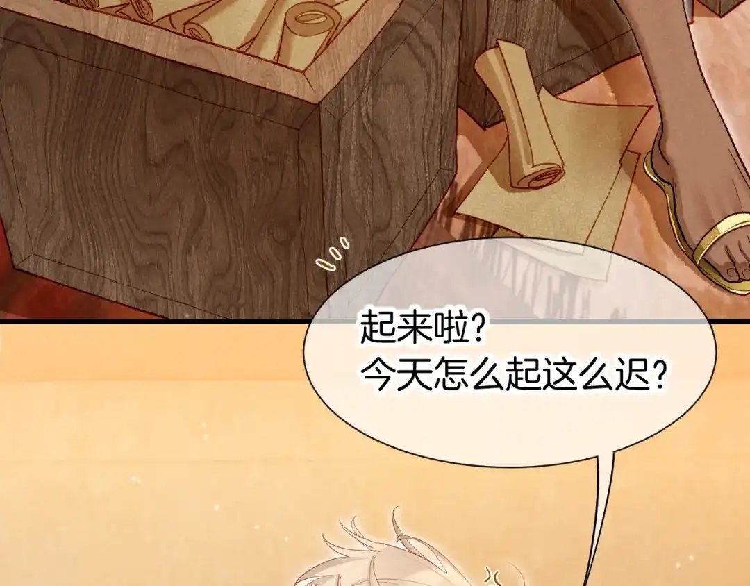 第134话无言之爱-再见，我的国王-温远（第14张）