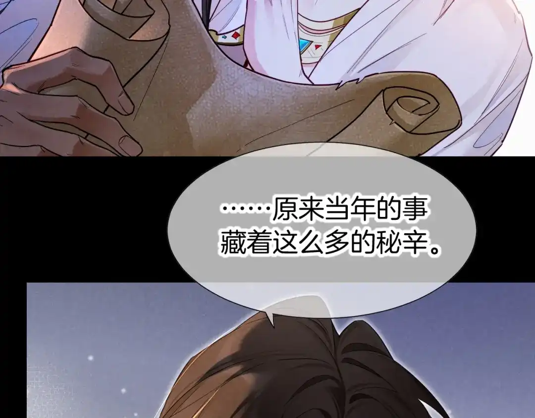 第135话努努的信-再见，我的国王-温远（第17张）
