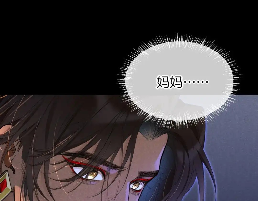 第135话努努的信-再见，我的国王-温远（第13张）