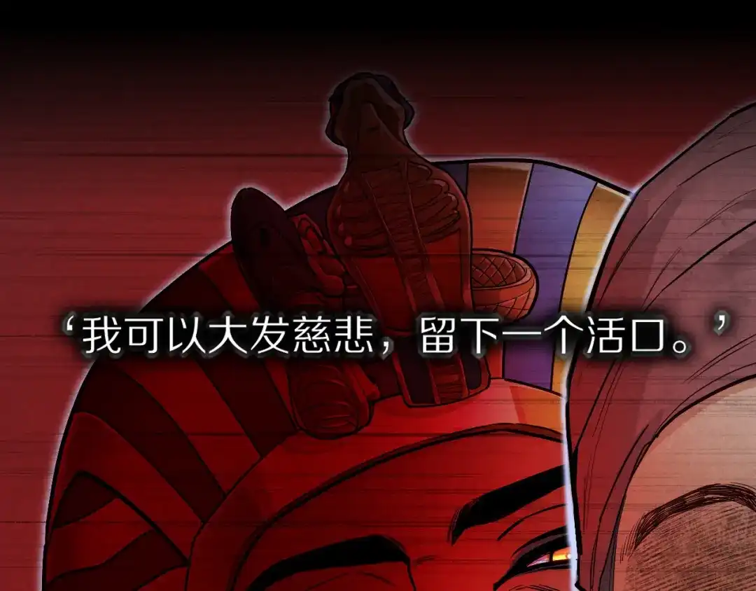 第135话努努的信-再见，我的国王-温远（第1张）