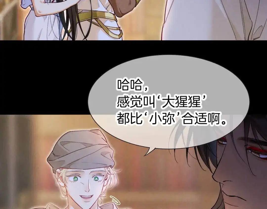 第135话努努的信-再见，我的国王-温远（第21张）
