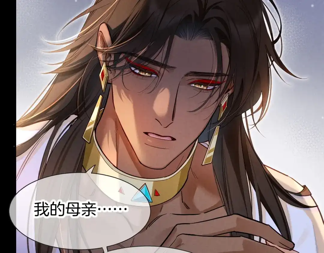第135话努努的信-再见，我的国王-温远（第18张）