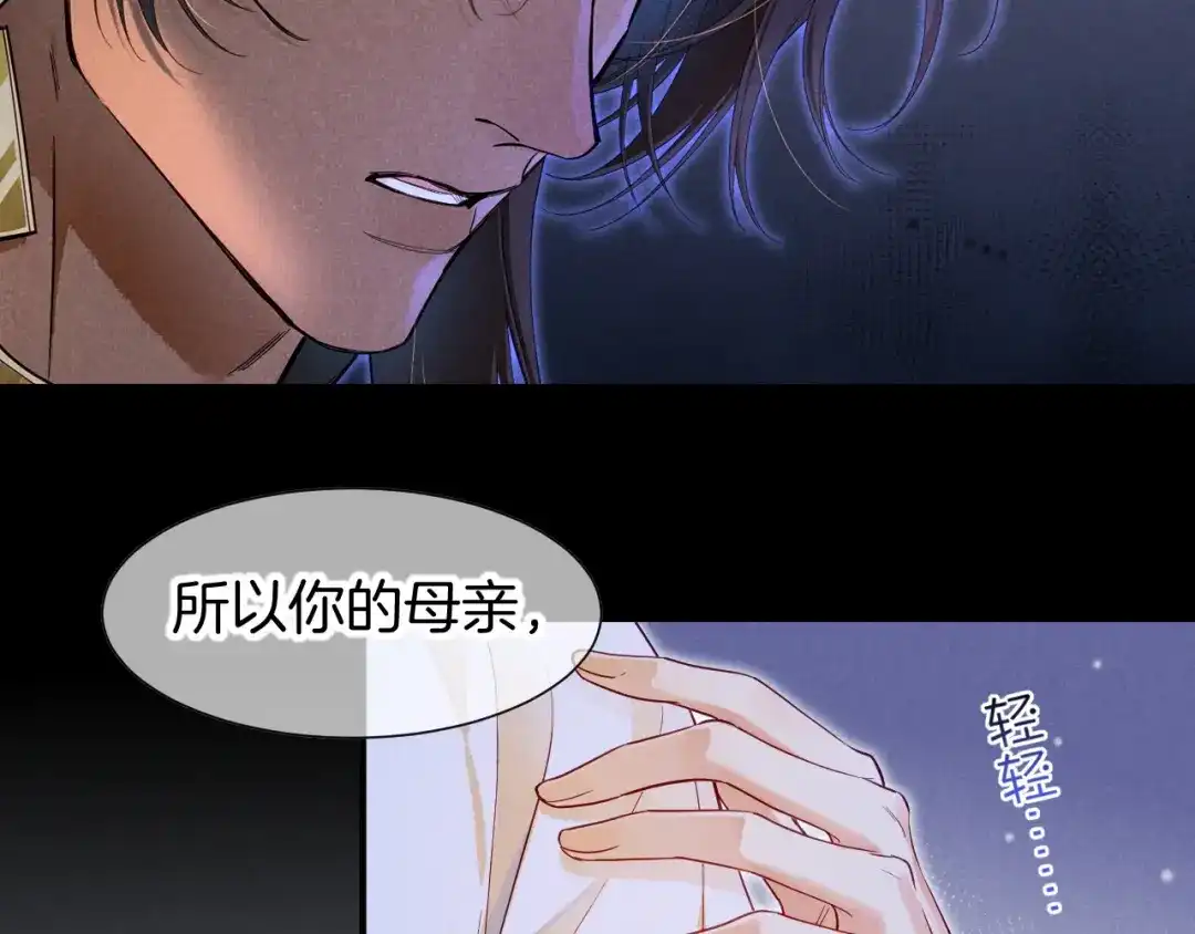 第135话努努的信-再见，我的国王-温远（第14张）