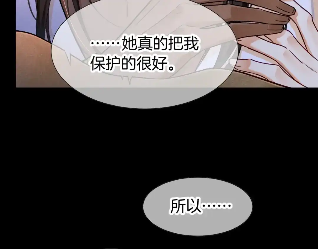 第135话努努的信-再见，我的国王-温远（第19张）