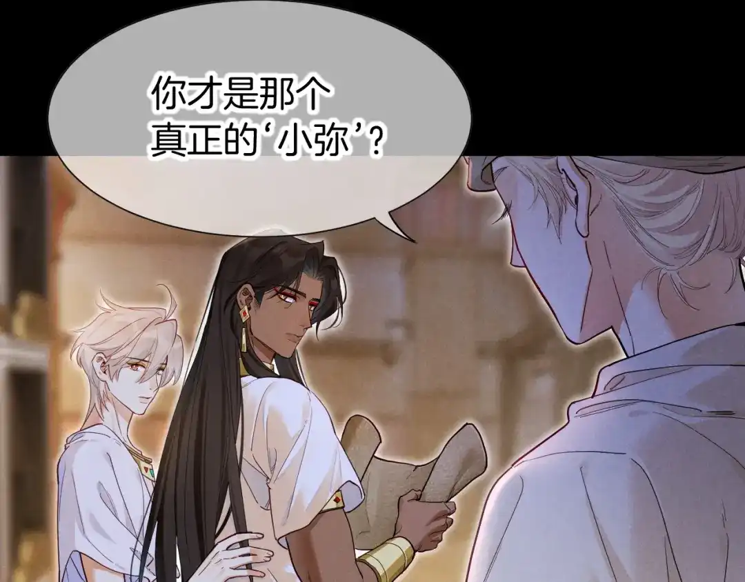 第135话努努的信-再见，我的国王-温远（第20张）