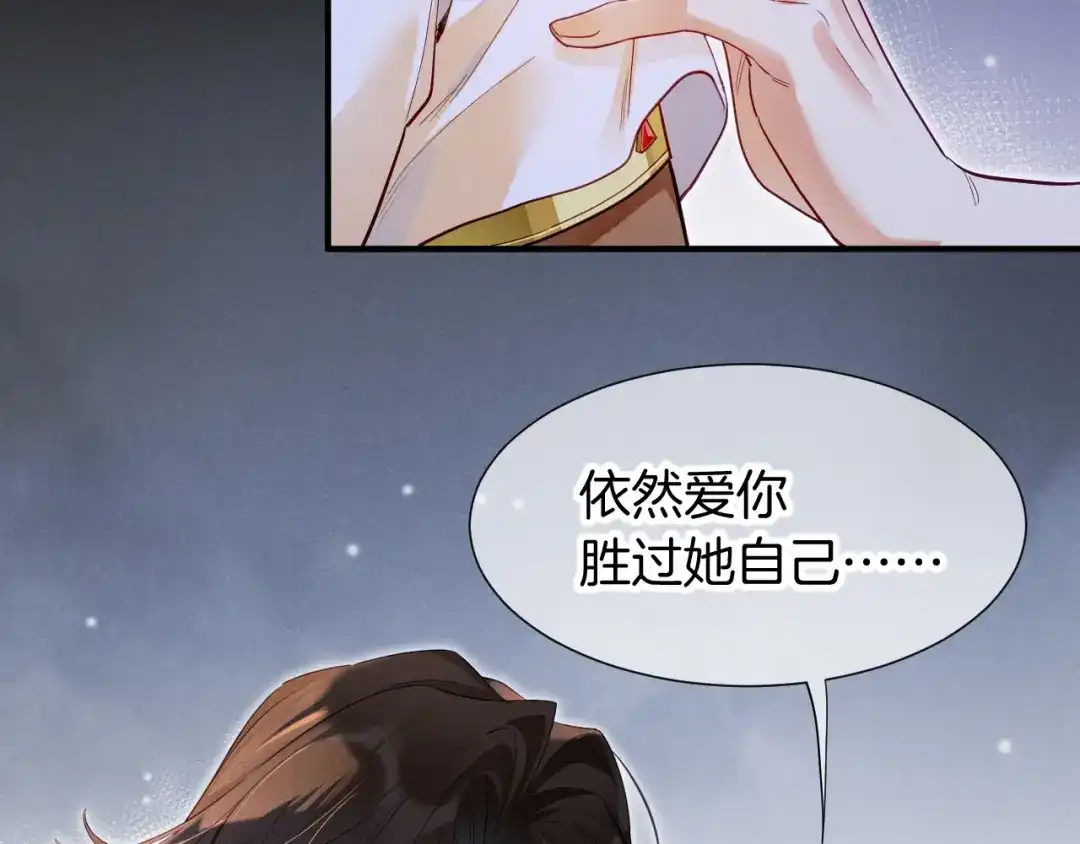 第135话努努的信-再见，我的国王-温远（第15张）