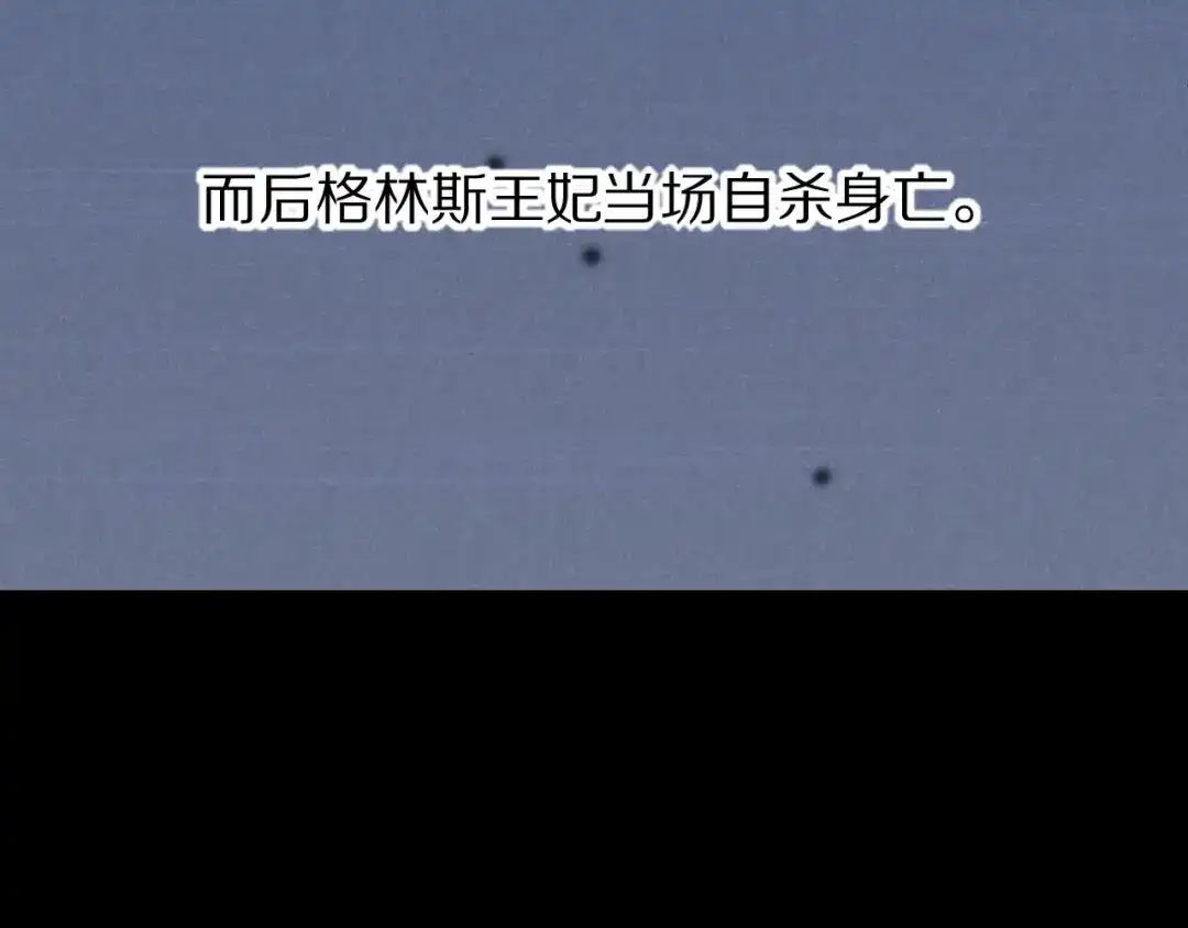 第135话努努的信-再见，我的国王-温远（第7张）