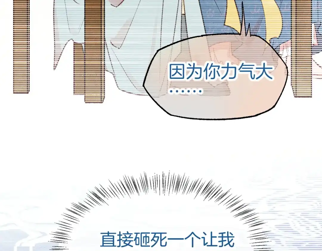 调休小剧场（十）-再见，我的国王-温远（第13张）