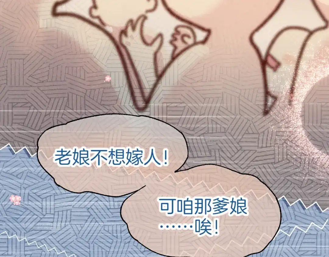 调休小剧场（十）-再见，我的国王-温远（第10张）